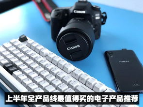 2024上半年全產(chǎn)品線值得買電子產(chǎn)品推薦 一文速覽必備好物