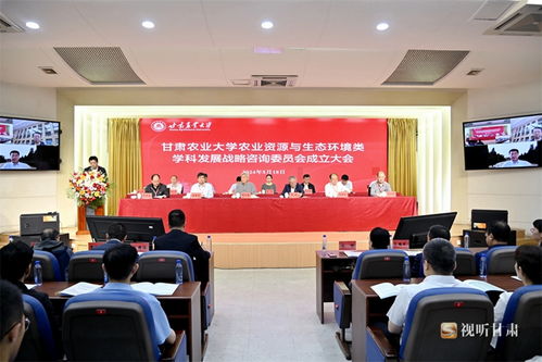 甘肅農(nóng)業(yè)大學(xué)農(nóng)業(yè)資源與生態(tài)環(huán)境類學(xué)科發(fā)展戰(zhàn)略咨詢委員會在蘭成立