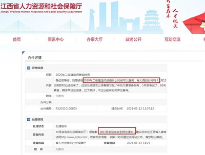 2013年江西二級建造師成績查詢、合格標準及分數線公告